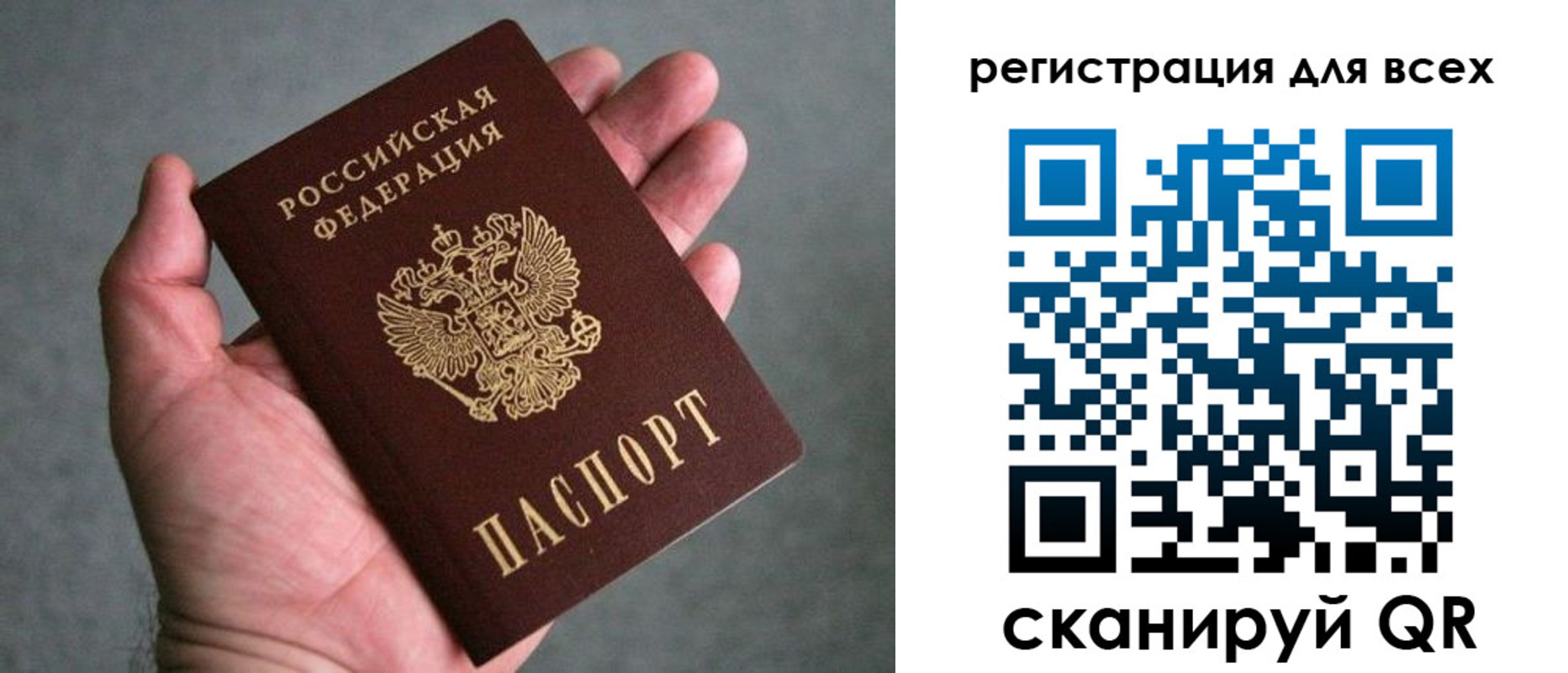 прописка ребенка в Заозёрном