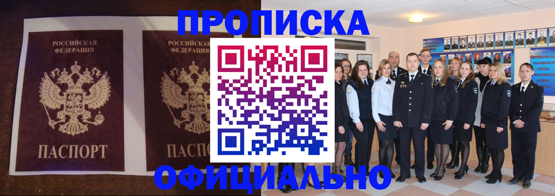 временная регистрация госуслуги в Заозёрном